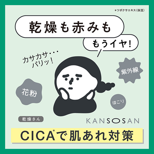 Dry Moisturizing skin care base, SPF45 PA+++, Cica green, 30g