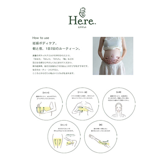 Mama Body Care Milk, 120g