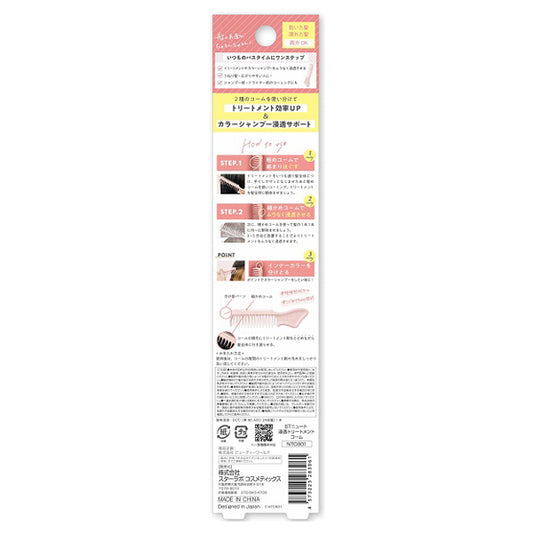 NEUT Penetrating Treatment Comb