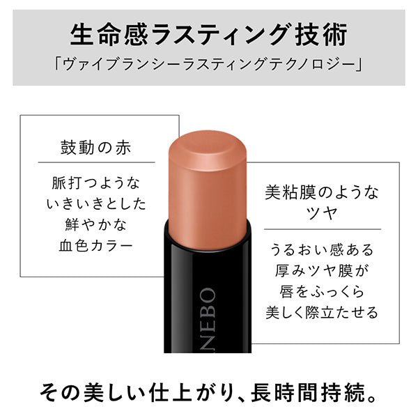 KANEBO Rouge Star Vibrant (V09)