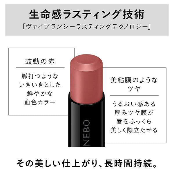 KANEBO Rouge Star Vibrant (V08)