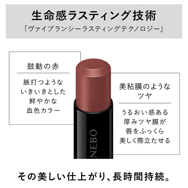 KANEBO Rouge Star Vibrant, V07, 3.7g