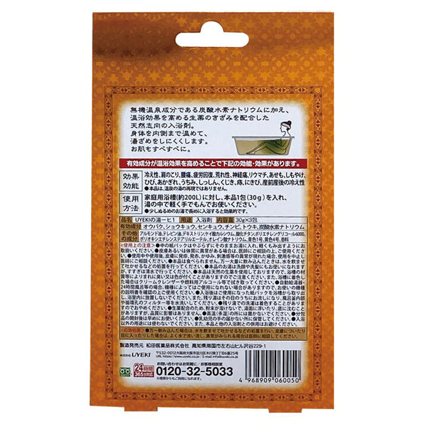 Hyakuyakuto UYEKI no Yu Bath Salts, 3 Packs