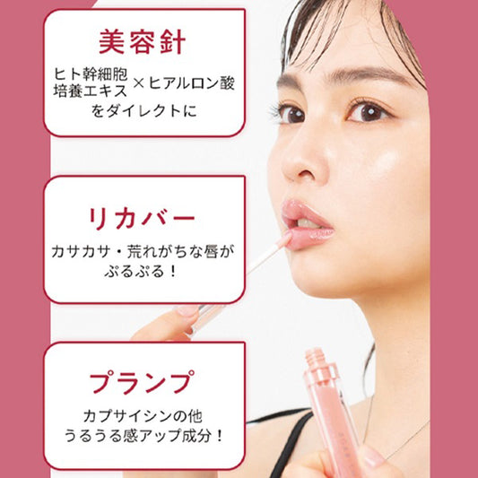 AGARISM Q+Me Bomb Shot Lip Plumper, 6.5ml