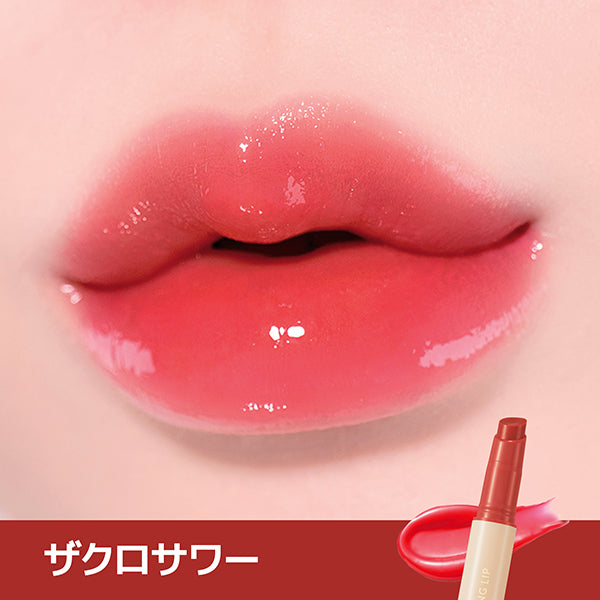 Nature Republic Honey Melting Lip (Pomegranate Sour)