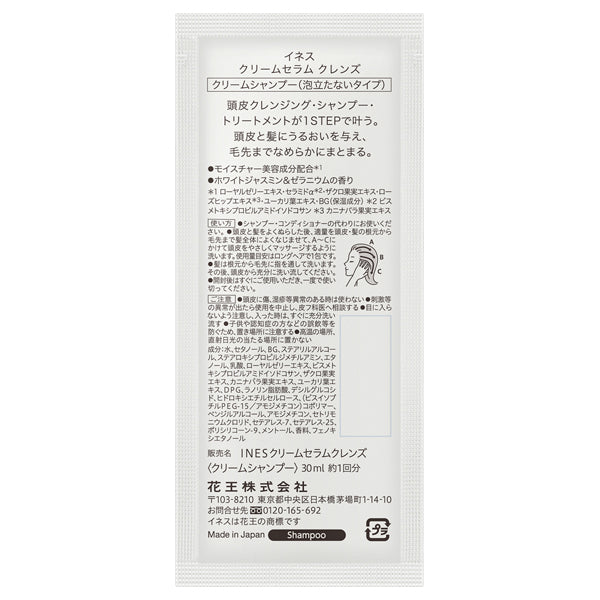 ines Cream Serum Cleanse Pillow, 30ml (White Jasmine & Geranium)
