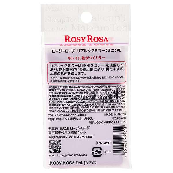Rosie Rosa Real Look Mirror <Mini>, Purple, 1 piece