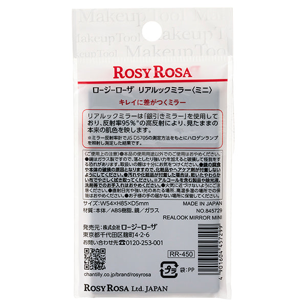 Rosy Rosa Real Look Mirror (Black)