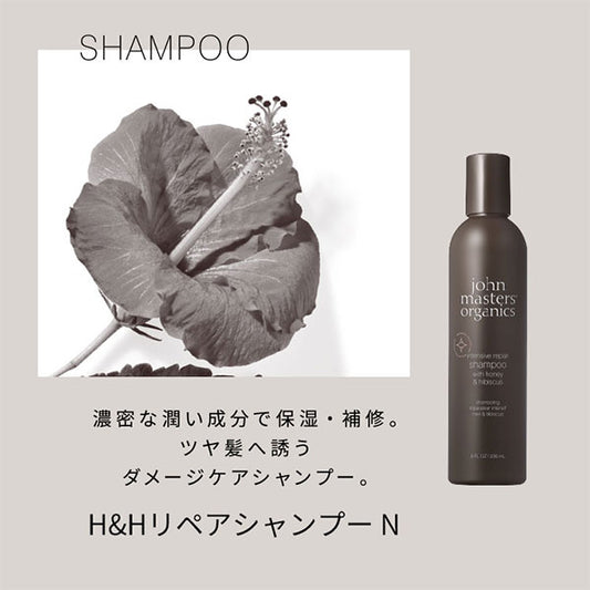John Masters Organics H&H Repair Shampoo N (Ylang-ylang & Orange), 473ml