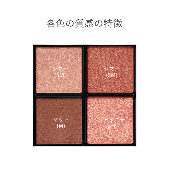 RMK Synchromatic Eyeshadow Palette, 05, 4.6g