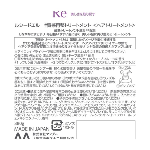 LUCIDO-L #Texture Realignment Treatment, 380g