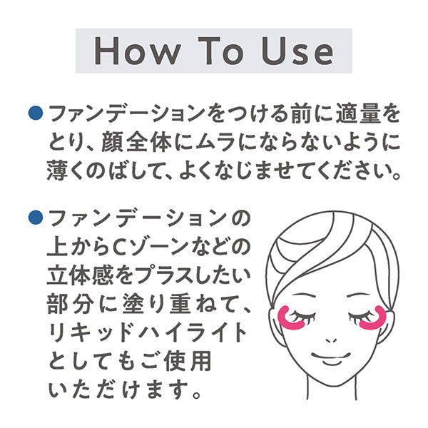 CEZANNE Glow Skin Base, SPF32 PA+++, Clear Glow, 20g