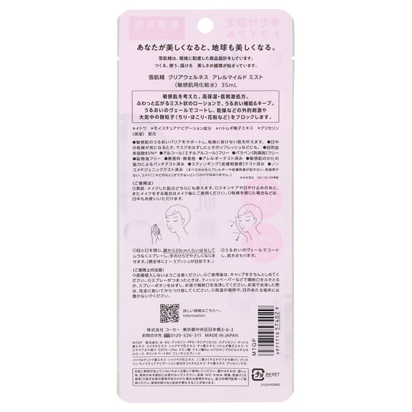 Clear Wellness Allergy Mild Mist, Trial, 35ml