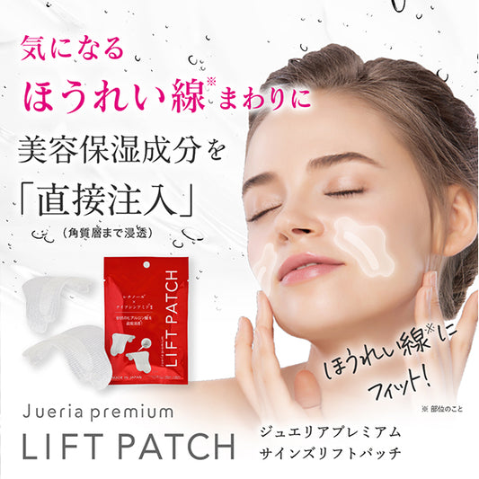 Jewelia Premium Signs Lift Patch