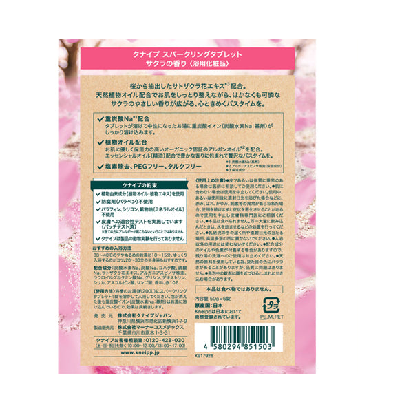 Kneipp Sparkling Tablets (Sakura), 6 Pack