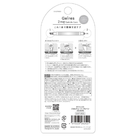 Gelres 2-Way Cuticle Pen, 1.8ml