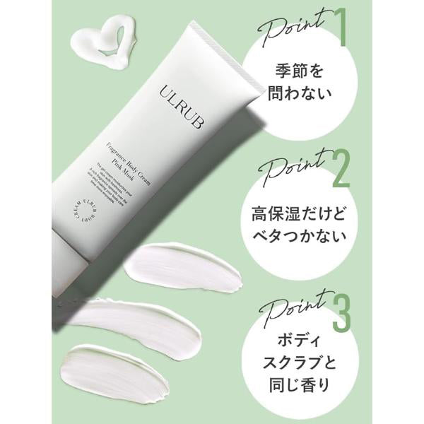 ULRUB Cream, 120g