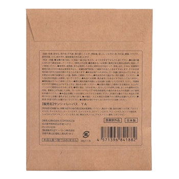Tansangen Medicated Gen-wa-kan Powder (Hinoki)