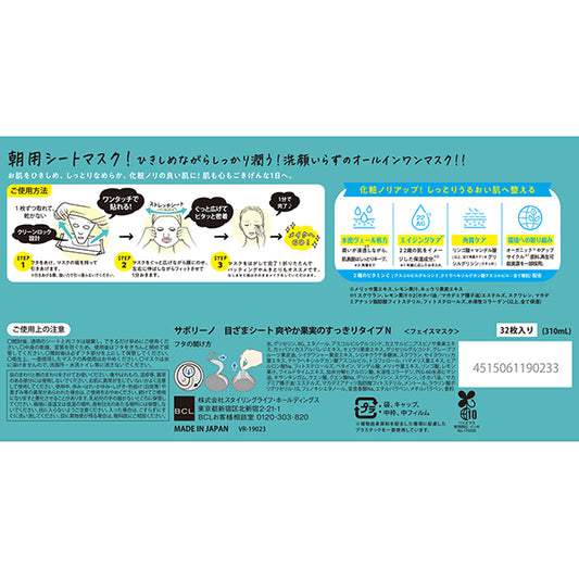 Saborino Morning Mask Refreshing Type N (Minty Grapefruit), 32 Sheets