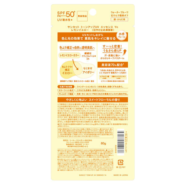 SUNCUT Tone Up UV Essence SPF50+ PA++++, 80g (Lemon Yellow)