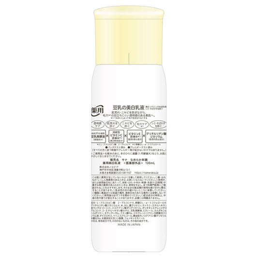 SANA Medicated Pure White Emulsion, 130ml