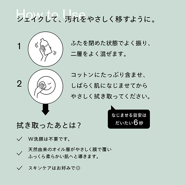 I'm Your HERO Balancer, 230ml