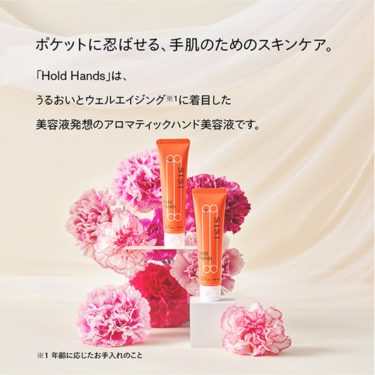 SISI Hold Hands, 30g