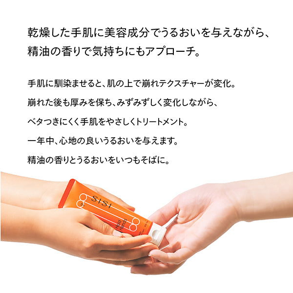 SISI Hold Hands, 30g