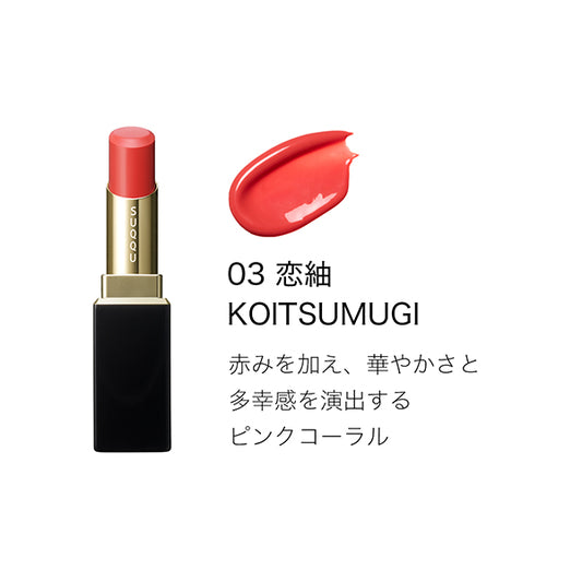 SUQQU Moisture Glaze Lipstick, Refill, 03 Koitsumugi, 3.7g