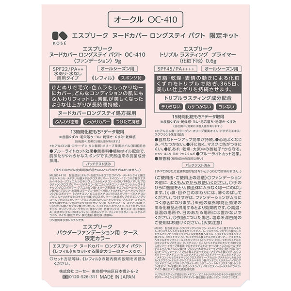 ESPRIQUE Nude Cover Long Stay Pact Limited Edition Kit, SPF22 PA++, Refill + Case, 410 Ocher, 9g