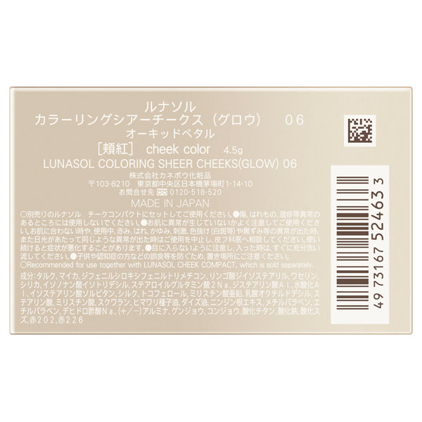 LUNASOL Coloring Sheer Cheeks (Glow), Refill, 06 Orchid Petal, 4.5g