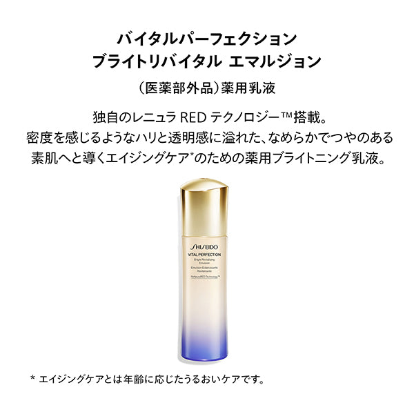 SHISEIDO Vital-Perfection Bright Revival Emulsion, 100ml (Floral)