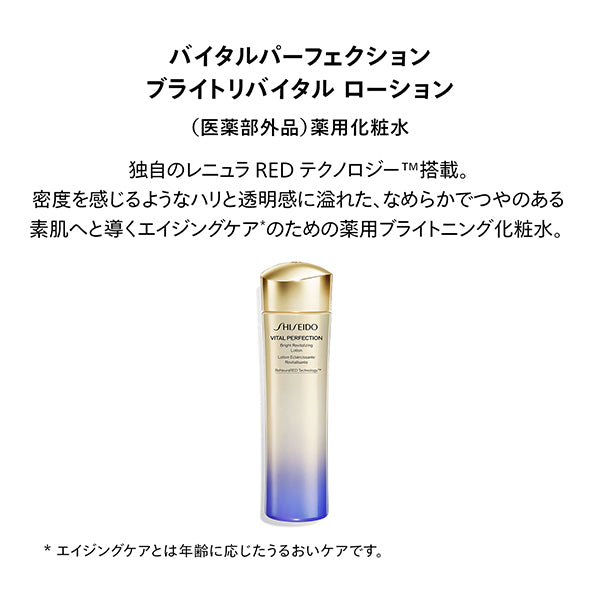 SHISEIDO Vital-Perfection Bright Revival Lotion, 150ml (Floral)