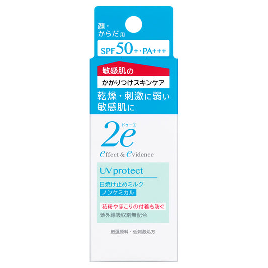 Sunscreen milk, SPF50+ PA+++, 40ml, Smooth texture