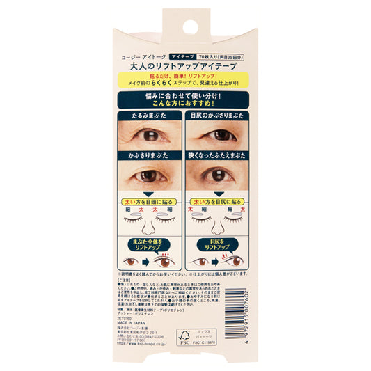 Eye Talk Adult Lift-Up Eye Tape (70 sheets)