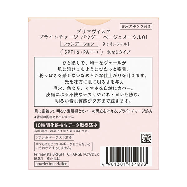 Sofina Primavista Bright Charge Powder SPF16 PA+++ Refill (Beige Ochre 01)