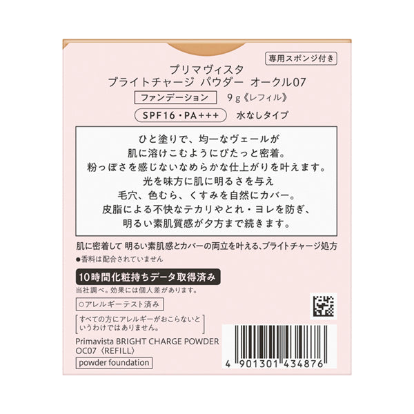 Sofina Primavista Bright Charge Powder SPF16 PA+++ Refill (Ochre 07)