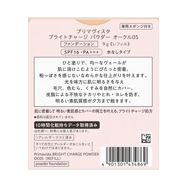 Sofina Primavista Bright Charge Powder SPF16 PA+++ Refill (Ochre 05)