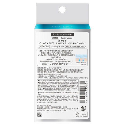suisai Beauty Clear Peeling Powder Wash (Trial)×16