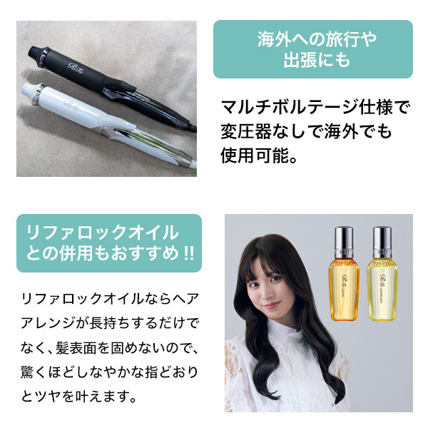 ReFa Curl Iron Pro 38 (White)