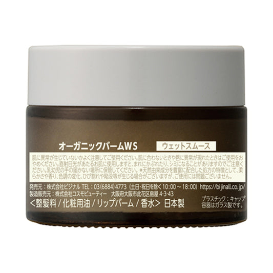 Viginal Organic Balm (Wet Smooth/Citrus), 40g