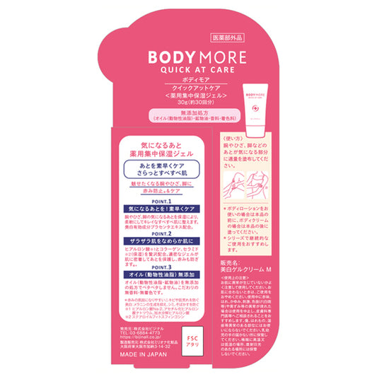 Body More Quick At Care, 30g