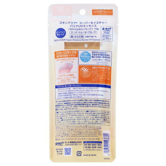Super Moisture Barrier UV Essence SPF50, 70g