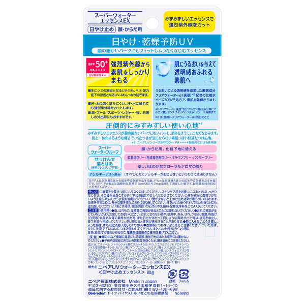 Nivea UV Water Essence EX, SPF50+ PA++++, 80g