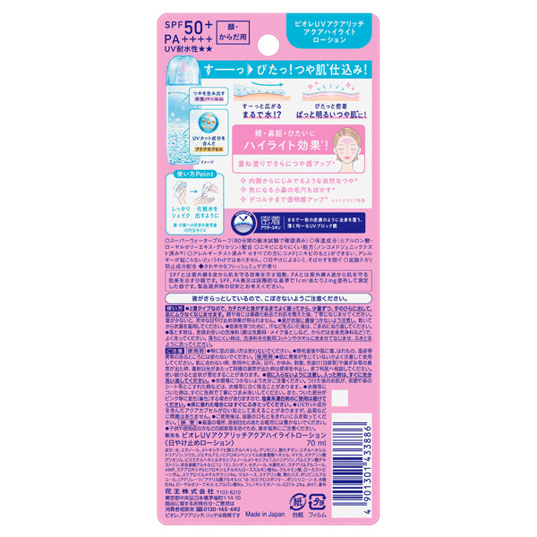 Biore UV Aqua Rich Aqua Highlight Lotion SPF50+ PA++++, 70ml