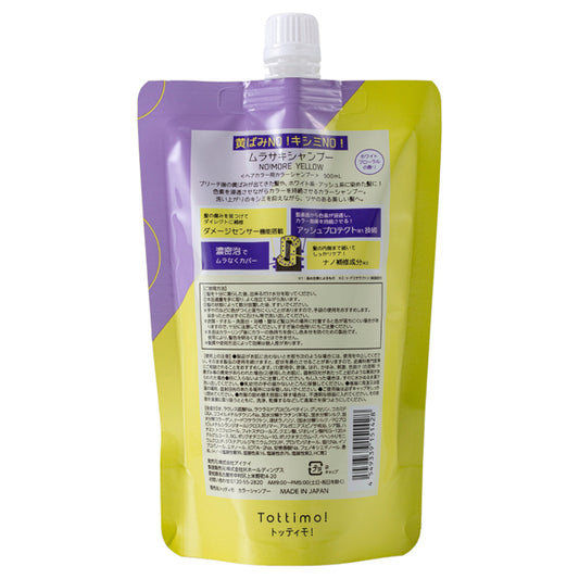 Tottimo! Color Shampoo (Murasaki), 500ml