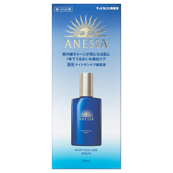 ANESSA Night Sun Care Serum, 180ml (Herbal Green & Lavender)