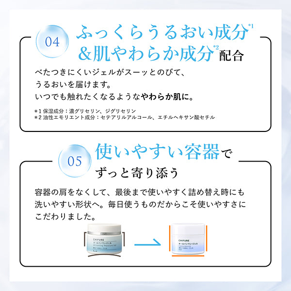 Chifure Whitening Moisturizing Gel N, Refill, 103g, Moist, Fragrance-free