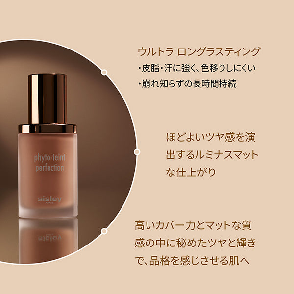 sisley Phyto Tan Perfection (0N Dawn), 30ml