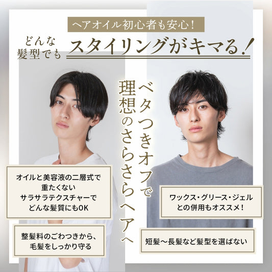 VIR TOKYO Dual Essence Hair Oil, 120ml